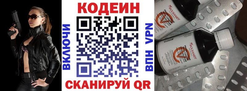 Кодеин напиток Lean (лин)  Кукмор 