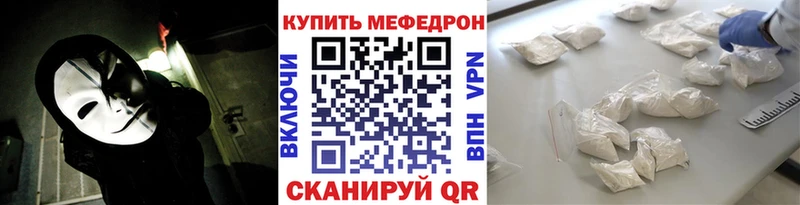 МЕФ мука Кукмор