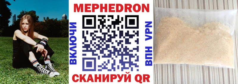 Меф мука  Кукмор 