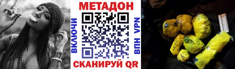 Метадон VHQ Кукмор